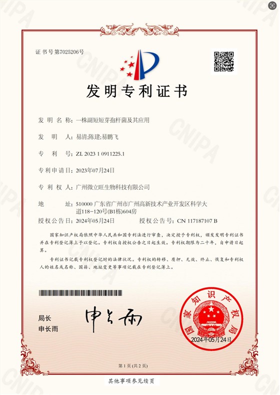 QQ20250420-203918