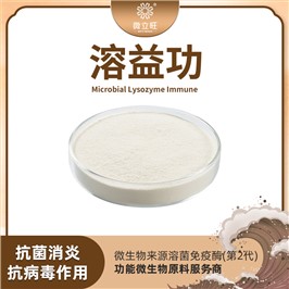 溶益功