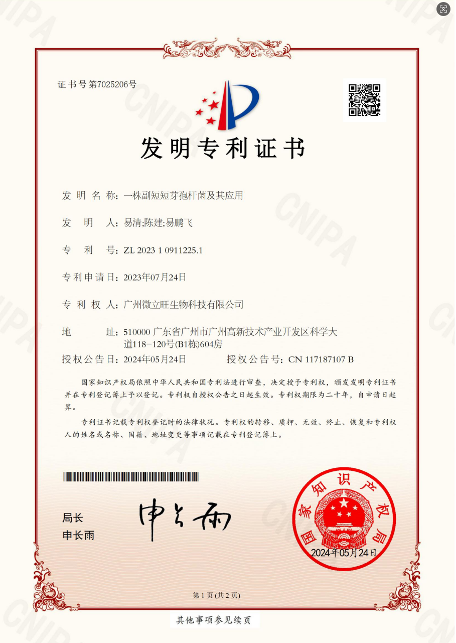 QQ20250420-203918